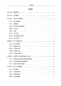 钢筋混凝土剪力墙结构住宅楼土建、装修、水电安装及相关的配套设备安装工程施工组织设计