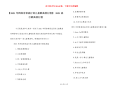 【2021年网络非常流行的儿童歌曲排行榜】 2021流行歌曲排行榜