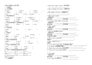 牛津小学英语4A期末复习练习题