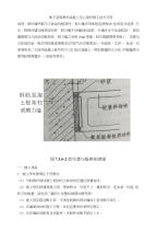 地下室轻集料混凝土空心砌块施工技术交底