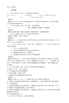 （初中化学中考专题）考点17化学肥料