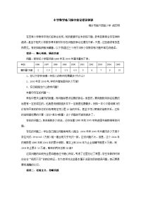 小学数学练习题中常见错误例谈