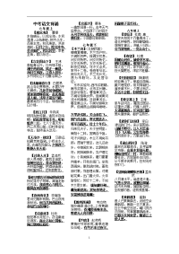 (中考要求)初中必背古诗大全