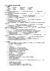 华中农业大学生物化学本科试题库 第14章  dna的复制、修复与重组