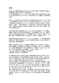 运动方法(针对疾病和五养的方法不系统)