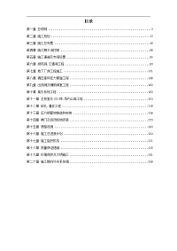 -四川省某水电站地下厂房(岩锚梁)施工组织设计