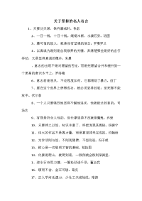 关于坚持的名人名言