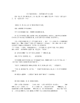 关于诚信的高二优秀满分作文五篇.docx