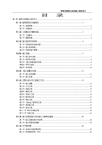 锦绣花园第九标段高层住宅楼环境施工组织设计