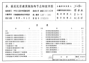 【结构专业】01SG519钢结构节点图集（最全）