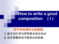 高考英语Writing