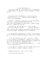 有关于独处的高考满分作文.docx