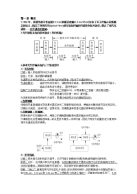 光纤 复习资料