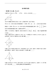 初中数学中考模拟试卷（附答案）