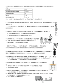 初中物理中考力学计算题..