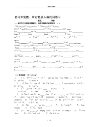 小学英语名词练习题.