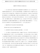 审计局毕业实习报告与室内设计专业实习报告合集