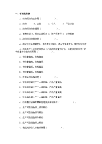 [经济学]政府经济学参考资料