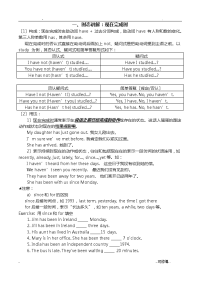 初中英语语法现在时练习题及答案