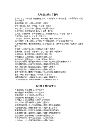 初中语文名言警句总结