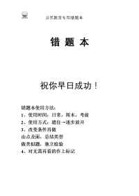 演算纸_中考_初中教育_教育专区