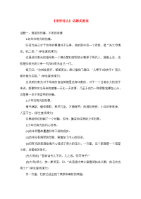 高中语文(项脊轩志)话题式教案