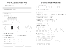 学前班语数期末试卷