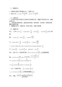 初中数学基础知识教案