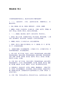 经典的潮汕童谣