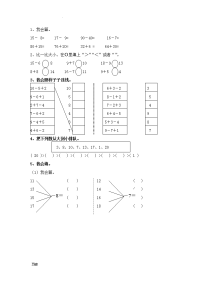 学前班趣味数学宝典160题