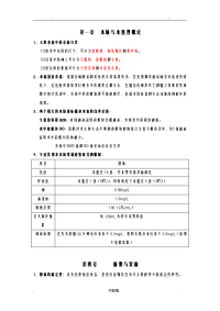 水质工程学给水处理期末复习整理