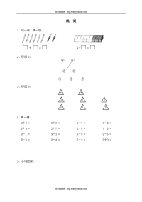 三 加减法(一)   跳绳