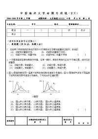 大学物理III(I)A