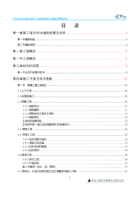 齐齐哈尔中汇城公园天下二期园林景观工程施工组织设计