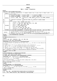 高中英语必修五资料