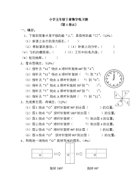 小学五年级下册数学练习题