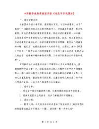 中班数学优质课教案详案《南瓜爷爷找邻居》