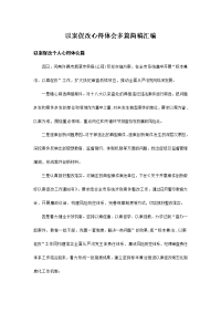 以案促改心得体会多篇简稿汇编