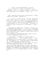 2020高三以宽容为话题的优秀满分作文_精选五篇.docx