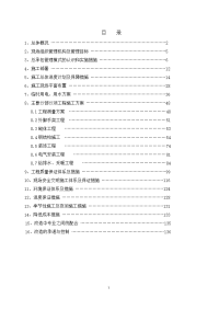 砖混结构科教楼工程施工组织设计（146页）