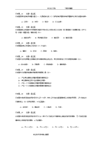 大学物理示波器试题（卷）