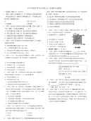 初中物理中考考点训练23《长度时间速度》
