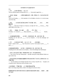 中学英语作文开头结尾好词好句