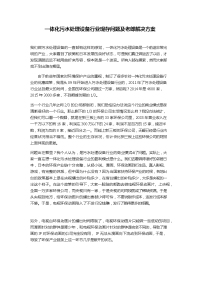 一体化污水处理设备行业现存问题及老郎解决方案