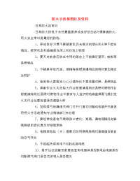 防火手抄报图片及资料