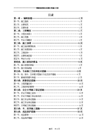 建筑给排水及采暖工程施工方案资料