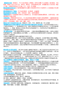 隧道工程复习知识的汇总(全).doc