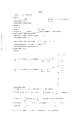 2021年【资料】高中数学毕业会考函数复习资料