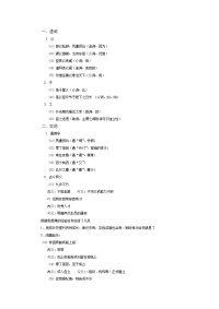 高中语文文言文中的实词和虚词