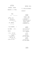 百岁童谣-正正